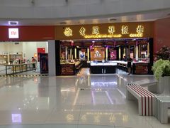 -方恒购物中心(望京小街店)