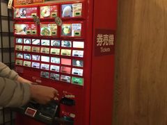 -一兰拉面(新宿中央东口店)