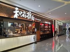 -中海环宇荟