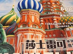 -俄士厨房(万松园店)