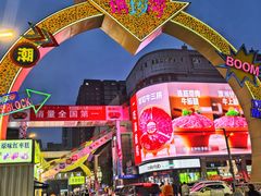 -铜锣湾国际购物中心