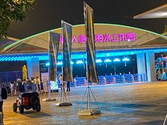 -欢乐水魔方水世界