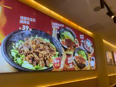 -牛邸·烧肉饭(来福士店)