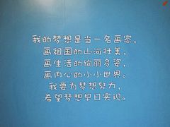 -天津美术学院-校史馆