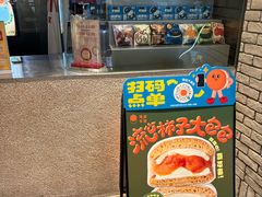 -泽田本家·铜锣烧(美罗城店)