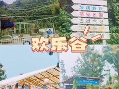 -趣飞飞黑麋峰国际滑翔伞基地