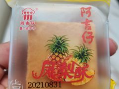 -阿吉仔(大元路店)
