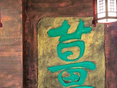 -双喜老铺(人民广场店)