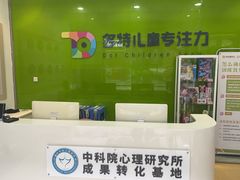 -多特儿童专注力·感统训练·注意力提升培训(金山万达中心)