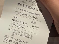 -新荣记(椒江店)
