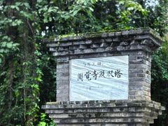 -巍山古城