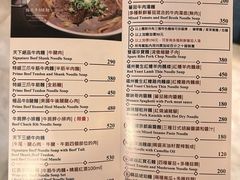 -天下三绝 牛肉面/红酒