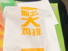 -麦当劳(桃仙机场到达层店)