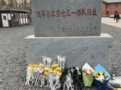 -侵华日军第七三一部队罪证陈列馆