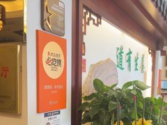 -钦善斋(武侯祠店)