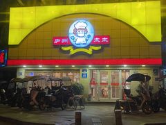 -庐州太太(CBD店)