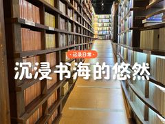 -三联韬奋书店(三里屯店)