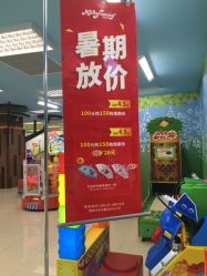 -莫莉幻想儿童乐园(哈尔滨王府井店)