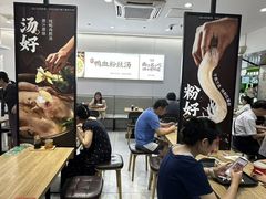 -回味鸭血粉丝汤(砂之船店)