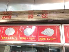 门面-袁大头包子(光华路店)