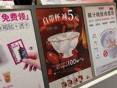 -炖物24章·顺时轻养茶(杭州保利时光里店)