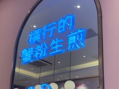 -小杨生煎(周浦万达店)