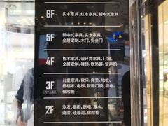 -红星美凯龙(山东全球家居1号店)