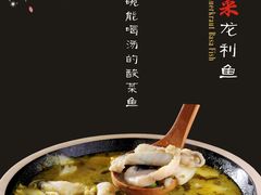 酸菜龙利鱼-纳家楼·地道陕菜(劳动路店)