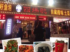 -四娭毑(三王街店)