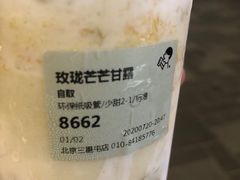 -喜茶(北京三里屯太古里店)