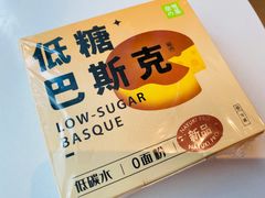 巴斯克乳酪蛋糕（低糖型）-奈雪的茶(华强北中航城店)