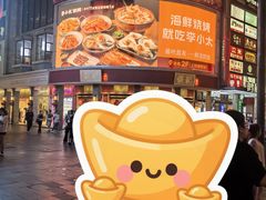 -东门町美食街