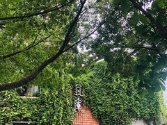 -花迹(富春江东街店)