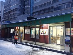 -清真·马安军辣子牛肉面