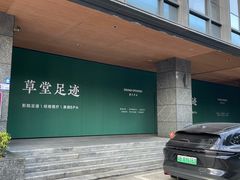 -科兴科学园