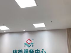 -广州仁爱天河医院体检中心