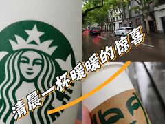 -星巴克(汾阳路店)