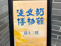 -民信老铺(双皮奶博物馆店)