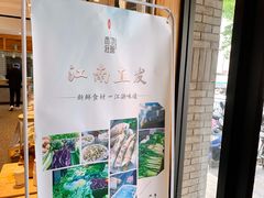 -莫山小馆(百花店)