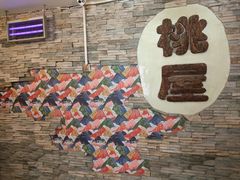 -桃屋日本料理(清华科技园店)