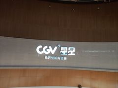 -CGV星星影城(颐堤港ScreenX店)