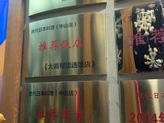-胜代日本料理(云程巷小区店)