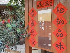 -时光花园(白鹭洲店)