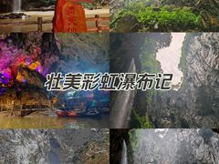 -英西峰林·洞天仙境