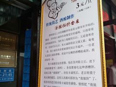 -采芝斋评弹茶馆(观前街店)