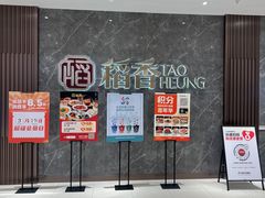 -稻香海鲜饭店(第一国际店)