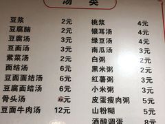 菜单-温岭特色嵌糕(开元店)