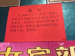 价目表最新优惠活动-水晶之星洗浴温泉汗蒸