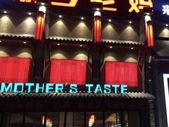 -渝乡老妈·北京烤鸭(六里桥店)