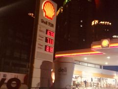 -壳牌华苑加油站